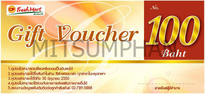 พิมพ์คูปอง