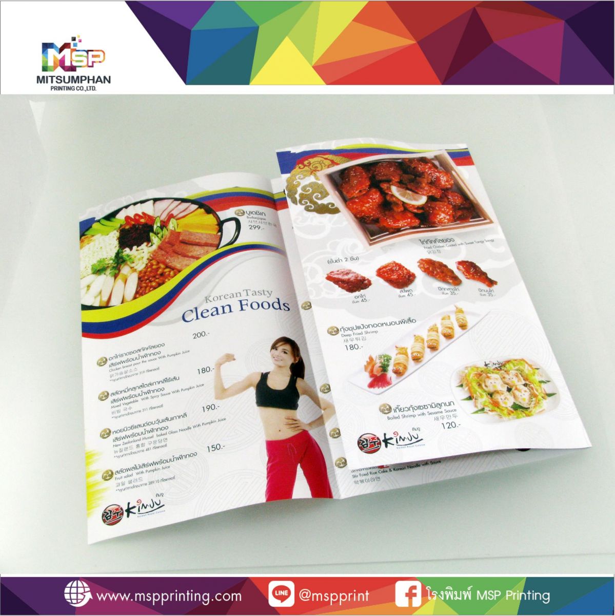 โบรชัวร์